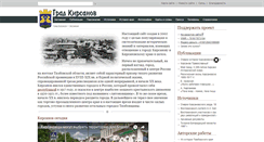 Desktop Screenshot of grad-kirsanov.ru