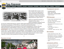 Tablet Screenshot of grad-kirsanov.ru